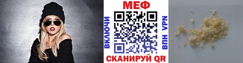 Купить Бодайбо МЕФ VHQ